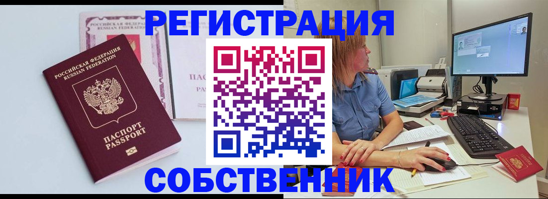 временная регистрация адрес в Волгограде