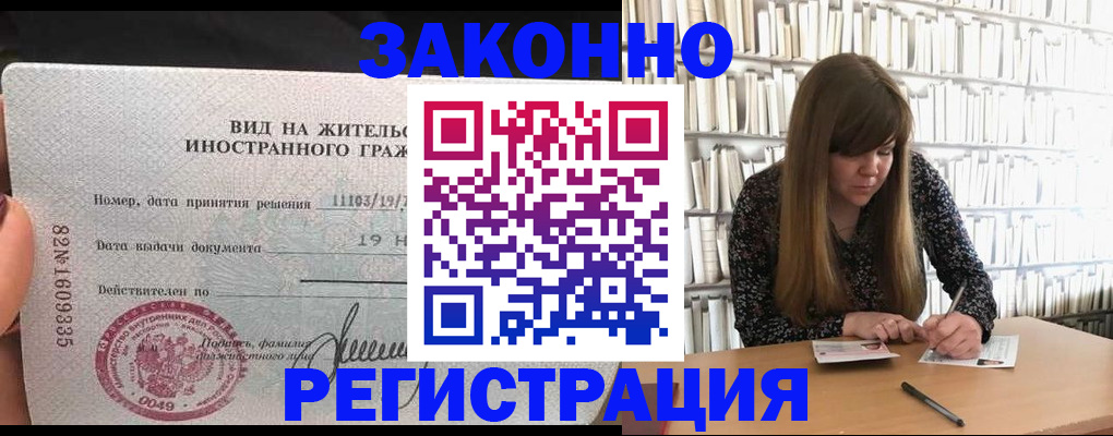 временная регистрация госуслуги в Волгограде
