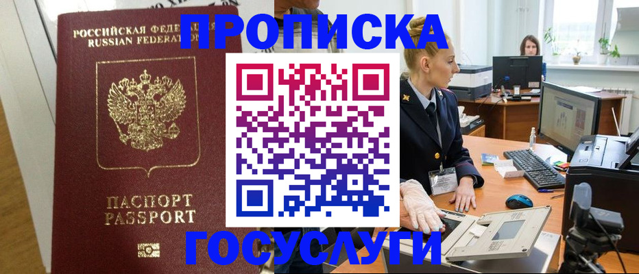 регистрация для школы в Волгограде