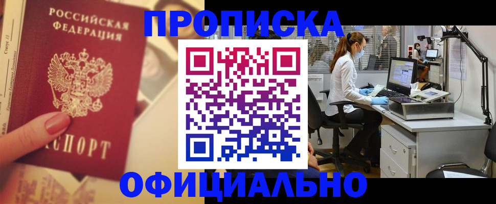 временная регистрация гарантия в Волгограде