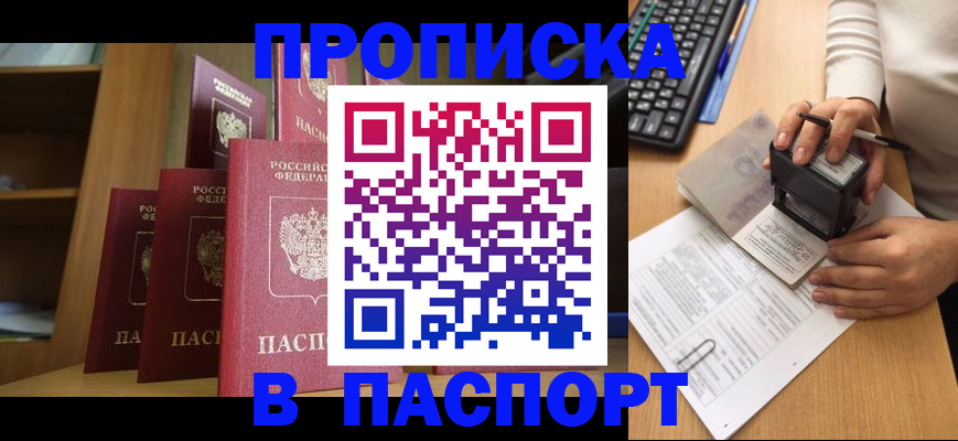 регистрация для школы в Волгограде