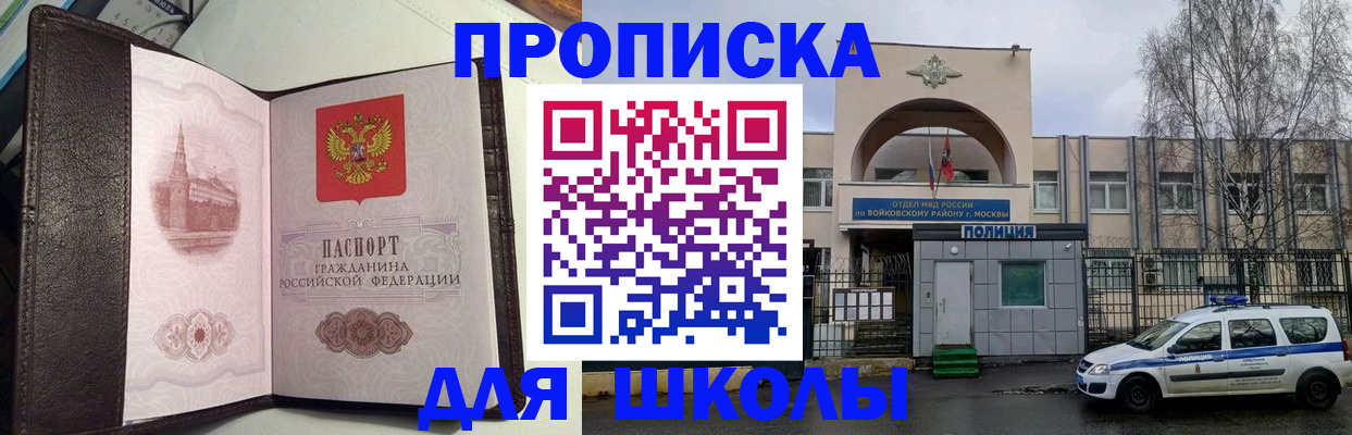 прописка паспорт в Волгограде