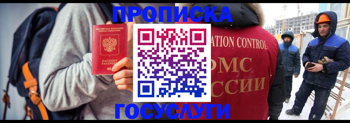 миграционный учет в Волгограде